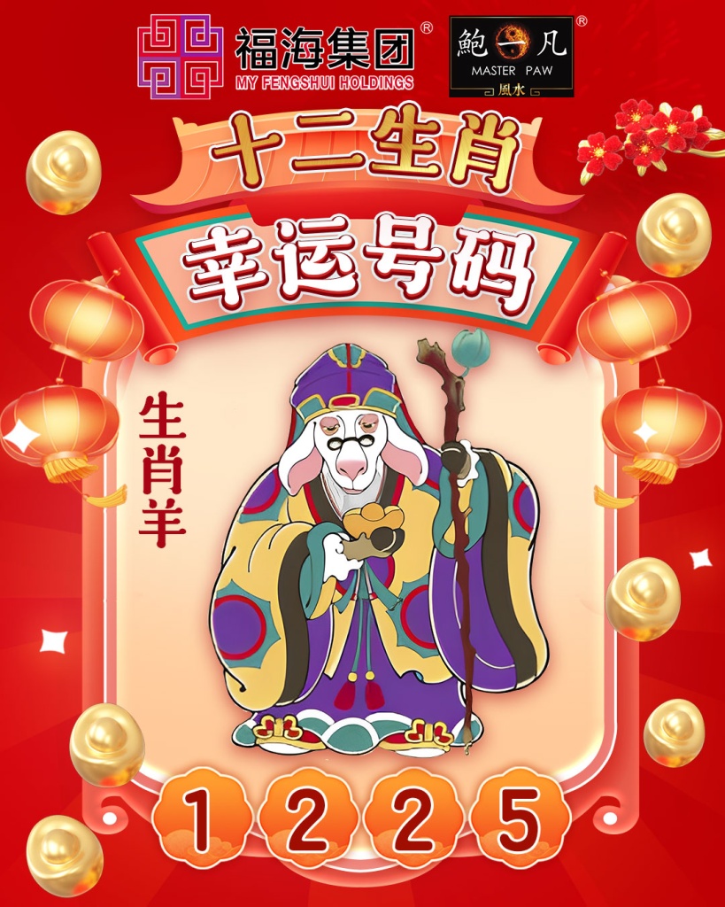08-生肖羊.jpg